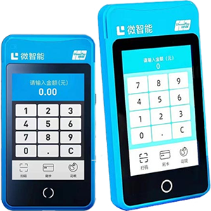 四平拉卡拉微智能POS机