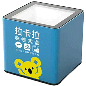 四平拉卡拉收款宝盒